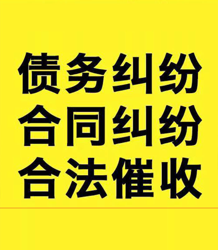 巴里坤专业要账公司