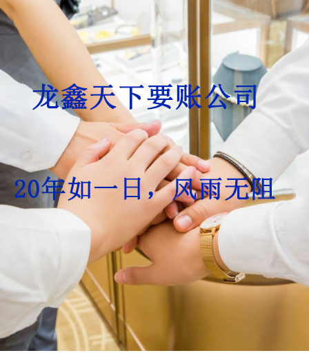 巴里坤要账公司