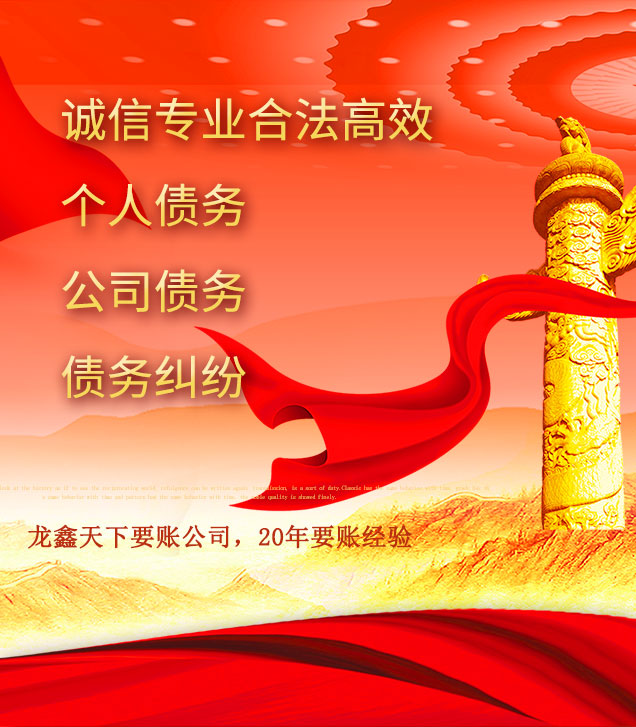 巴里坤讨债公司